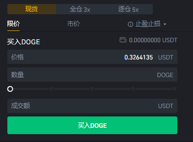 如何通过币安交易平台购买狗狗币Doge【通过USDT购买DOGE】