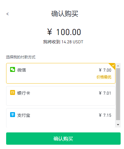 如何通过Binancezh app交易平台购买狗狗币Doge【代币支付】