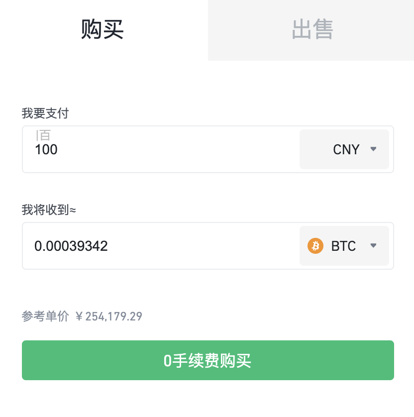 在Binancezh app怎么用法币购买比特币和狗狗币【c2c买币页面】